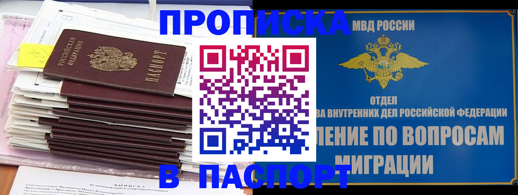 пропишу в квартире в Донецке