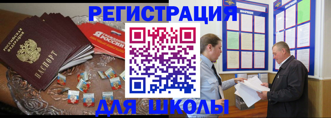 регистрация в Донецке