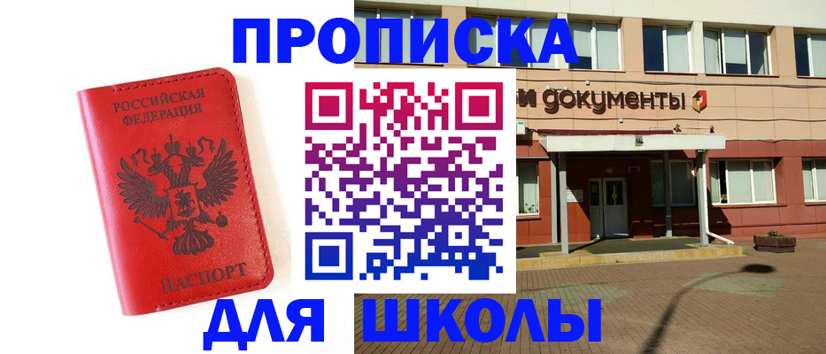 прописка законно в Донецке