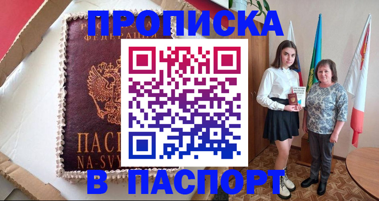 временная регистрация в Донецке