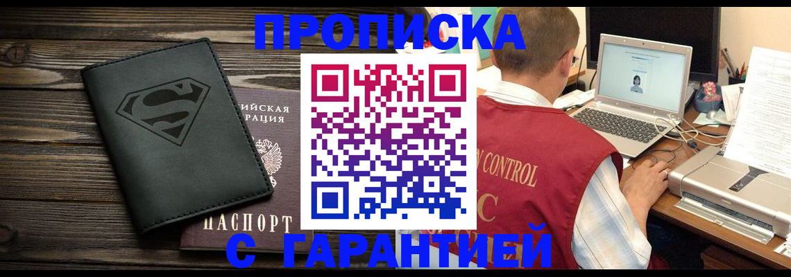 временная регистрация госуслуги в Донецке